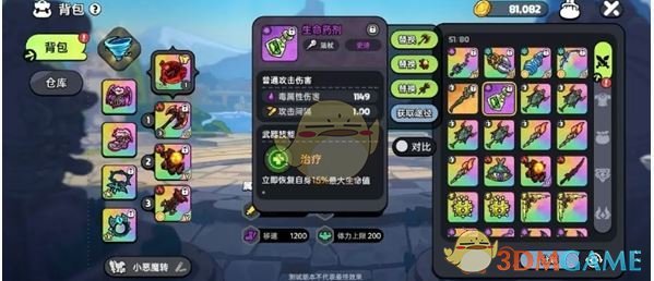 《英勇之地》增益向武器选择推荐