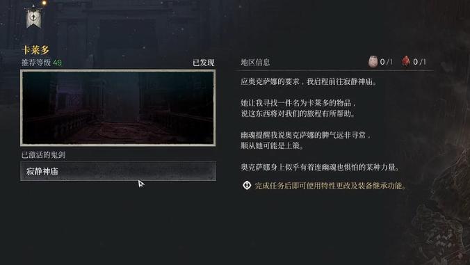 *狂战士卡赞装备继承洗词条怎么开启
