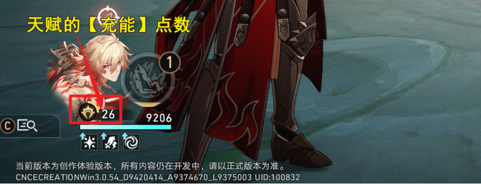《崩坏星穹铁道》万敌培养攻略万敌行迹星魂详解3