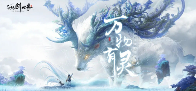 仙剑世界兑换码都有那些图一
