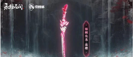 2022《永劫无间》清明活动公告