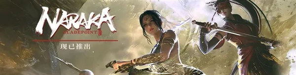 2022《永劫无间》清明活动公告