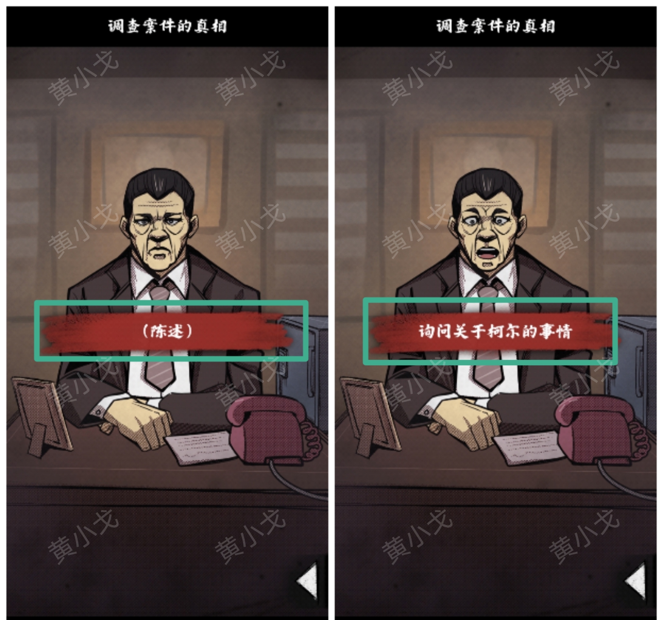 《人间诡视》第十七关微笑的默客结局达成攻略