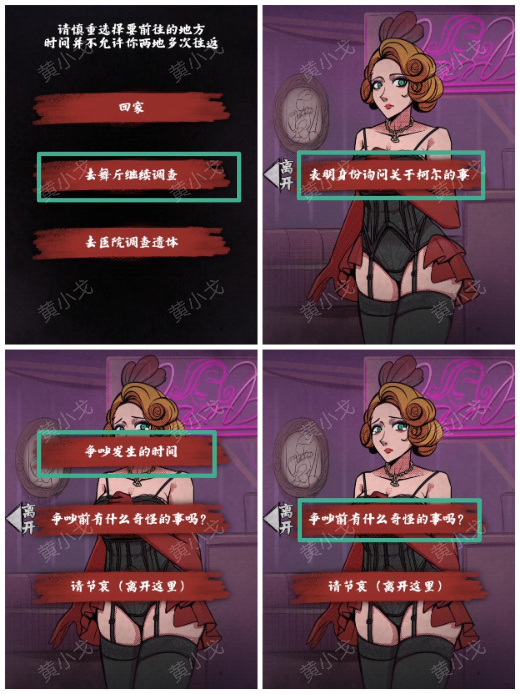 《人间诡视》第十七关微笑的默客结局达成攻略