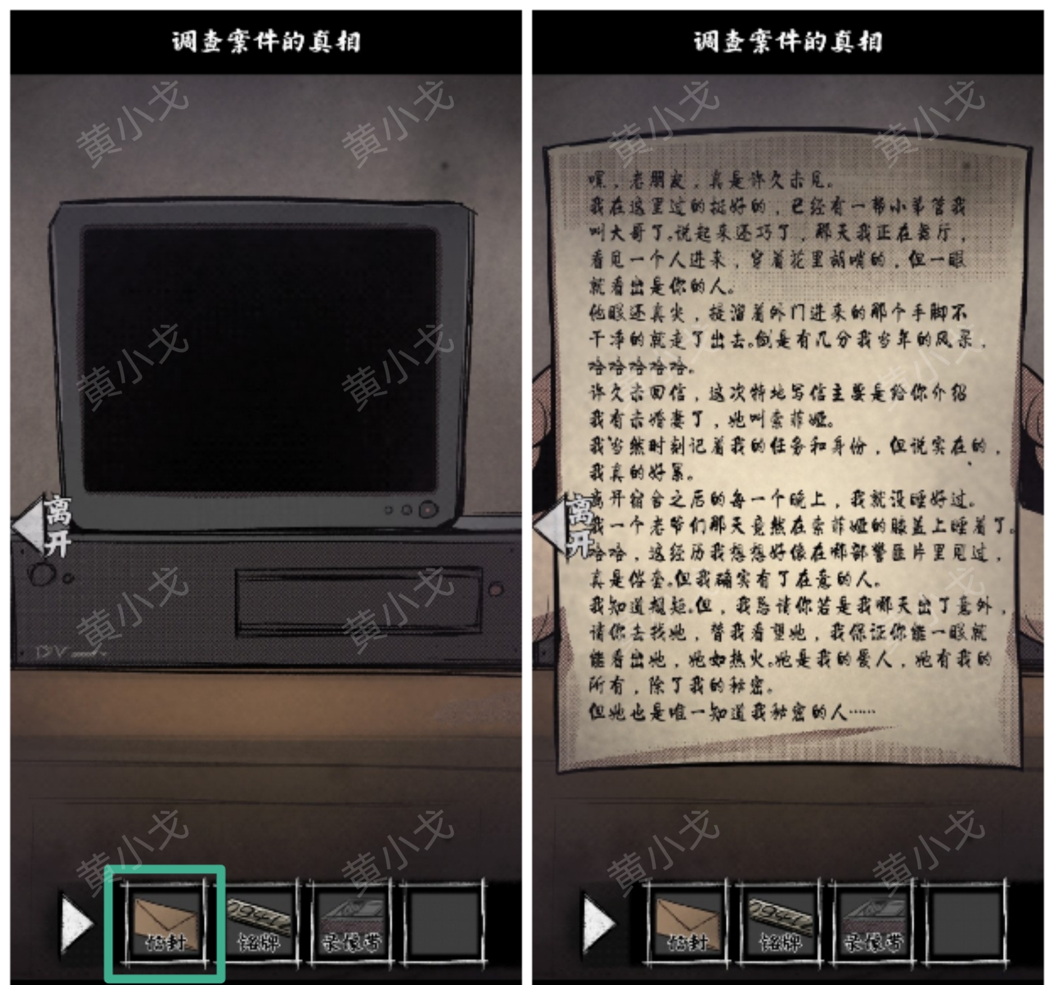 《人间诡视》第十七关微笑的默客结局达成攻略