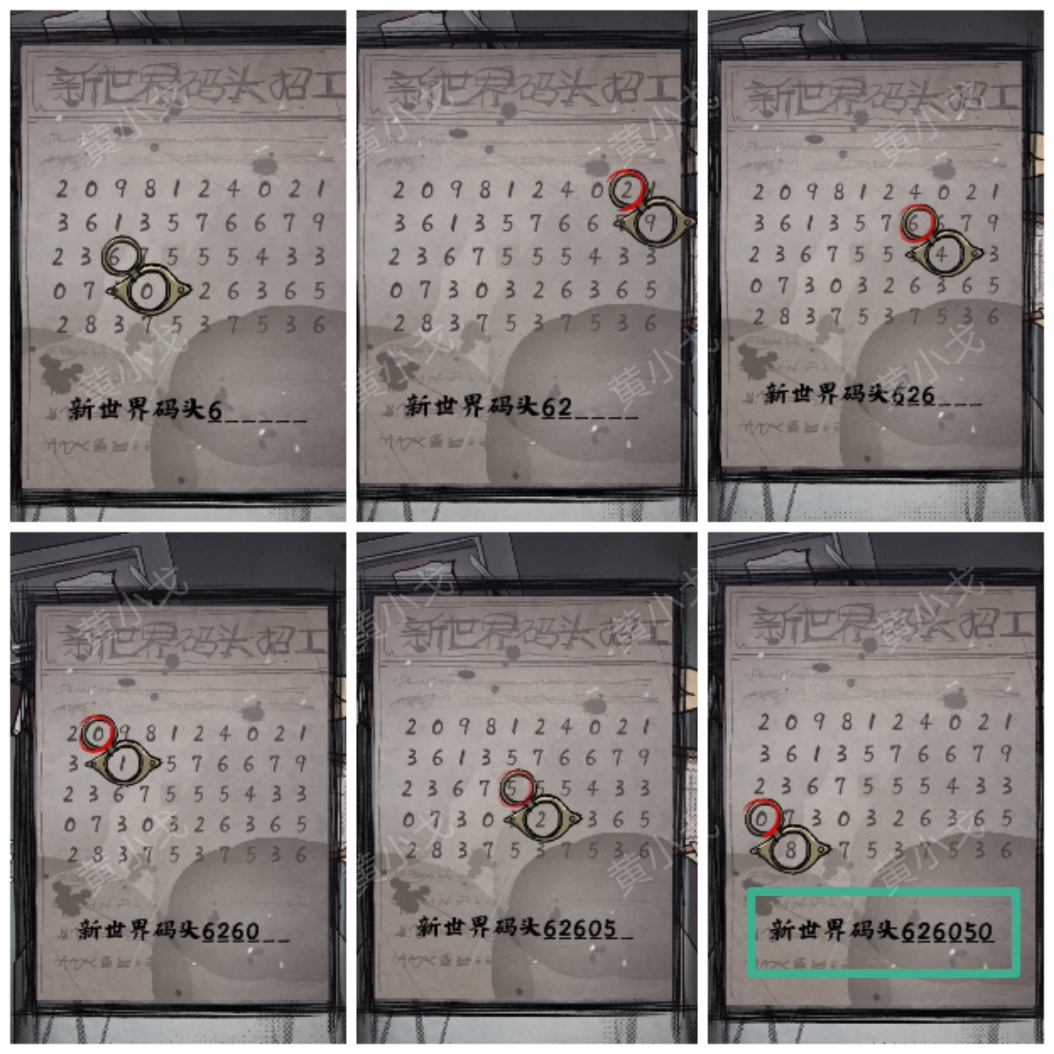 《人间诡视》第十七关微笑的默客结局达成攻略