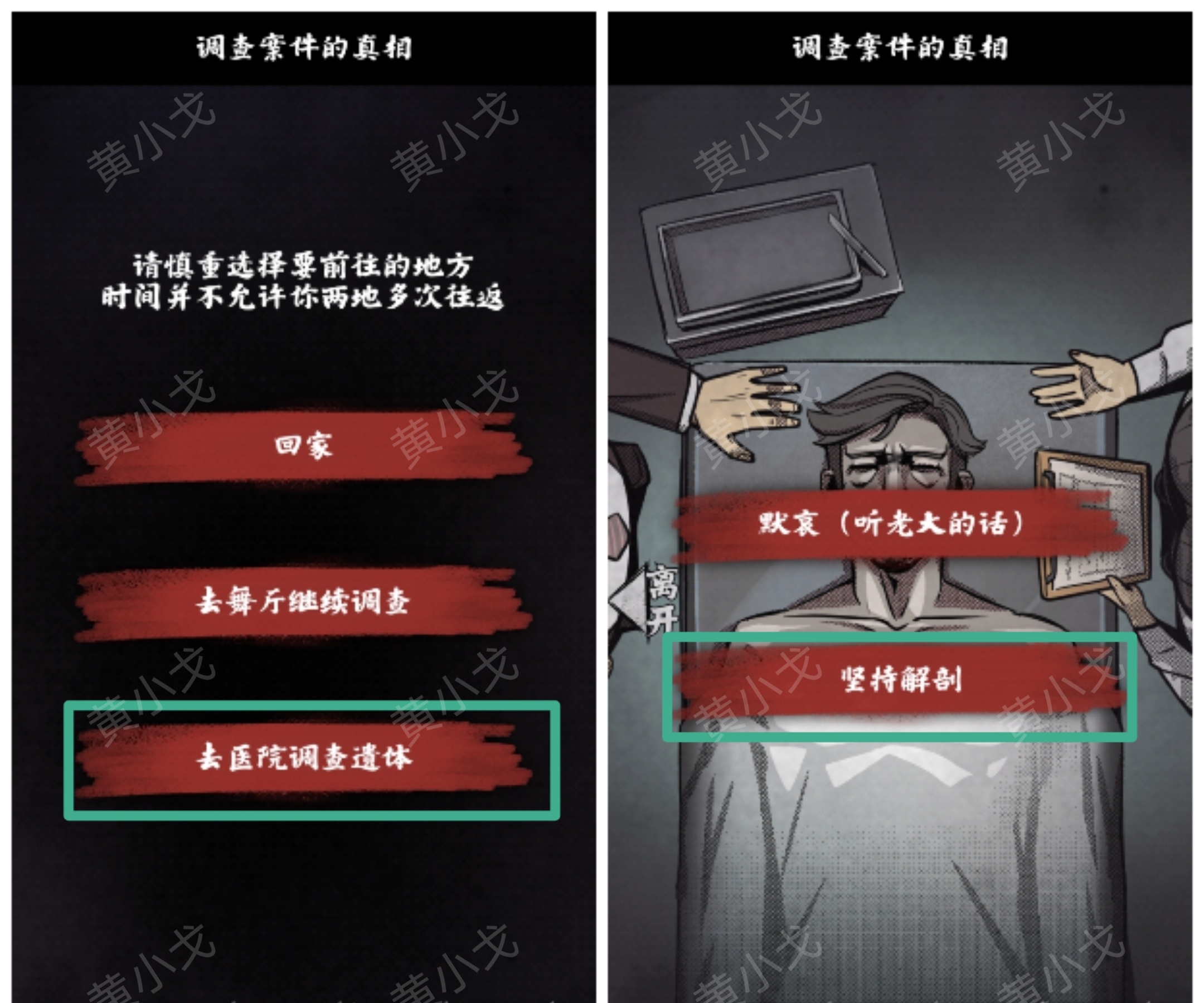 《人间诡视》第十七关微笑的默客结局达成攻略