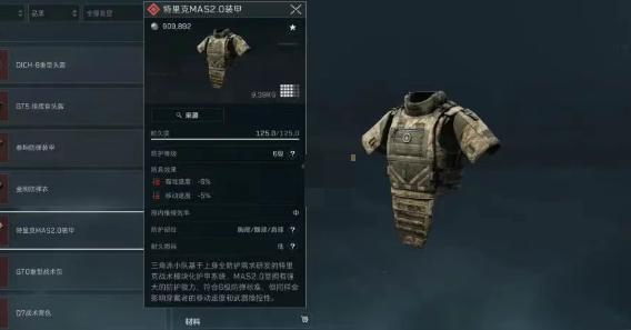 三角洲行动s3六级甲选哪个好