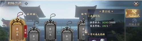 《庆余年手游》快速升级攻略
