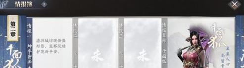 《庆余年手游》快速升级攻略