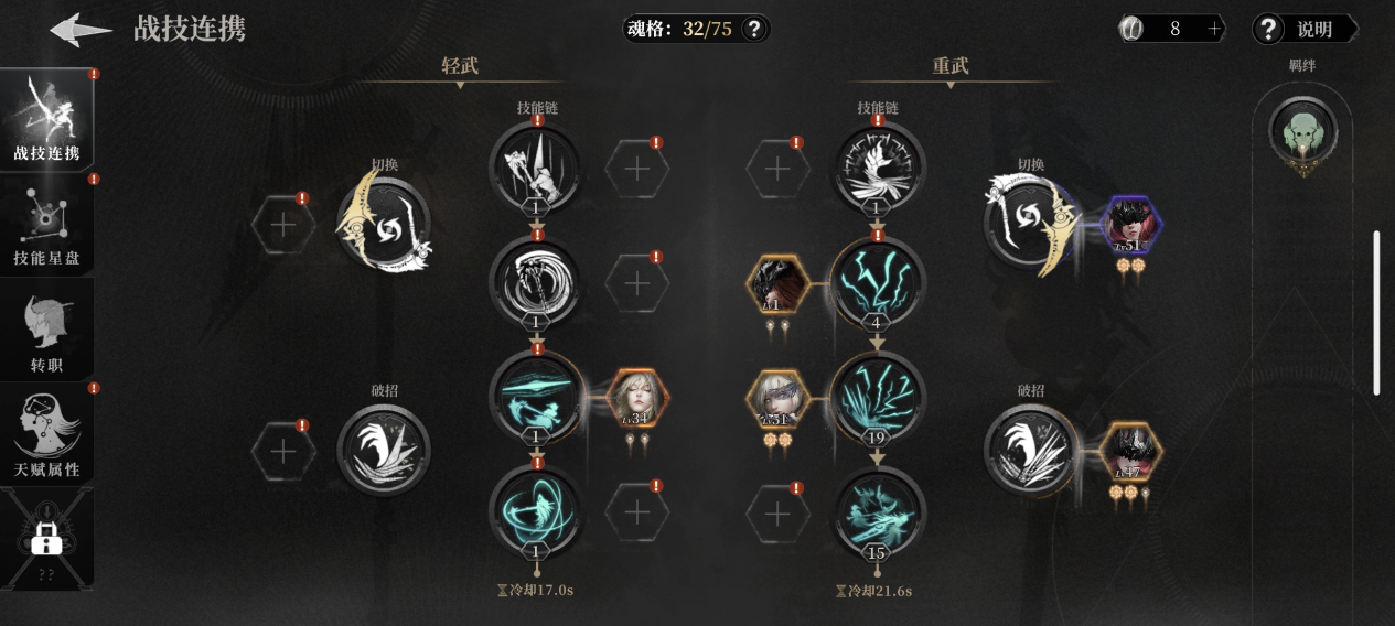 《古魂》开局职业技能详解