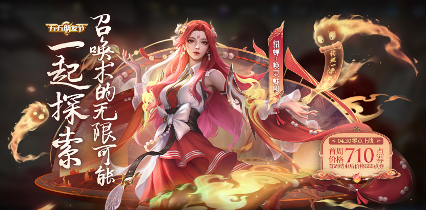 《王者荣耀》2022年微信5月5日每日一题答案分享