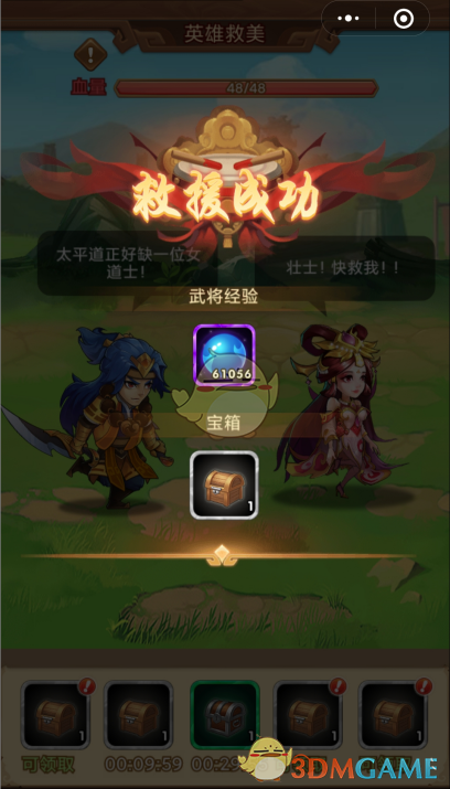《全民王者》英雄救美玩法介绍