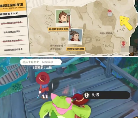洛克王国世界追随冒险家的学生在哪