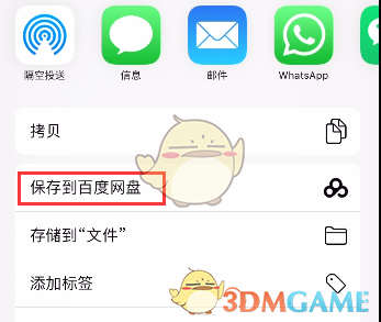 《procreate》保存笔刷到百度网盘教程