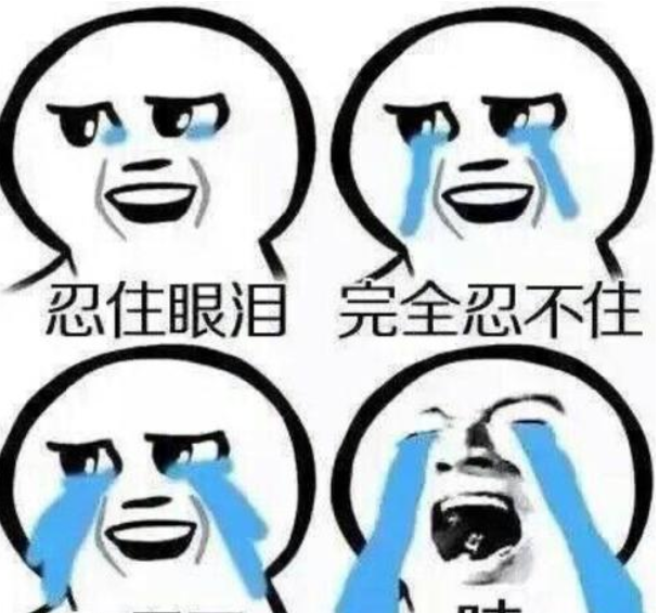 《抖音》蚌埠住了是什么梗介绍