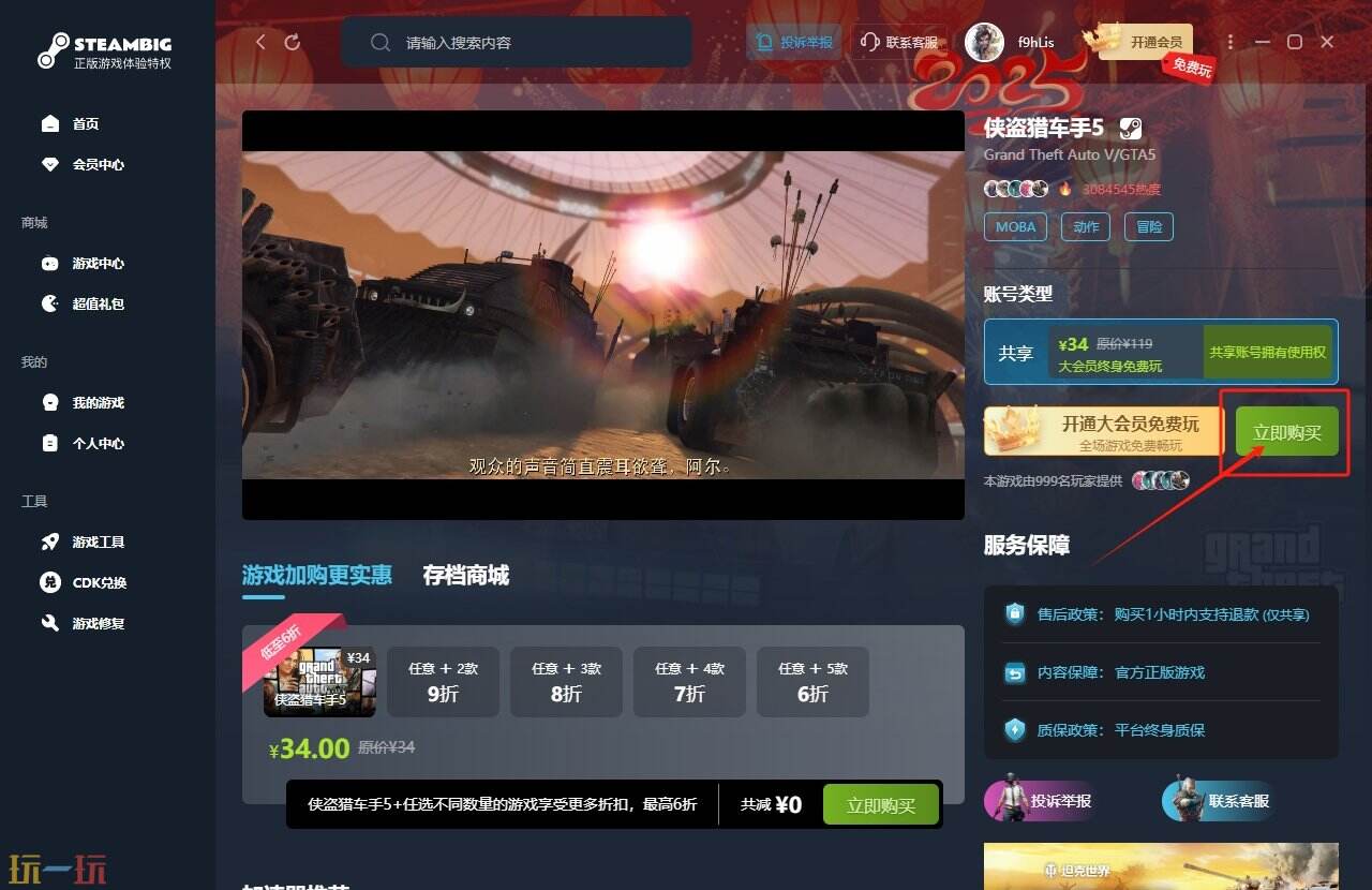 只狼打折*多少钱 只狼超低价购买攻略