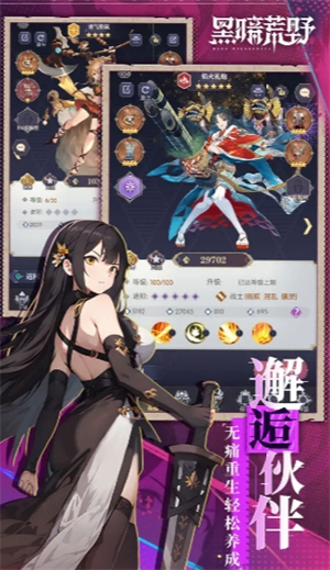 《黑暗荒野》属性克制详解