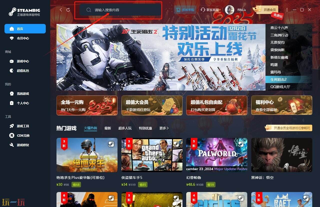 求生之路2打折*多少钱 求生之路2打折购买攻略