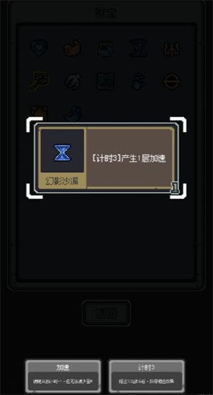 《魔王终局》新手入门加速流派神器篇分享