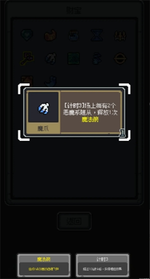 《魔王终局》新手入门加速流派神器篇分享