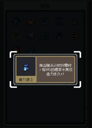 《魔王终局》新手入门加速流派神器篇分享