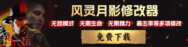 多娜多娜风灵月影正版修改器 多娜多娜游戏修改器最新