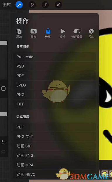 《procreate》源文件格式介绍