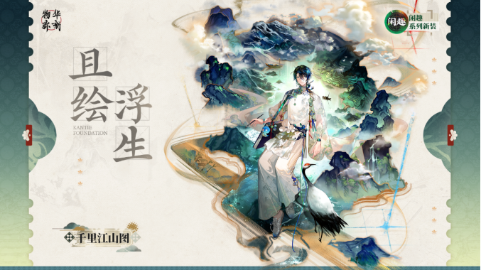 物华弥新千里江山图怎么培养