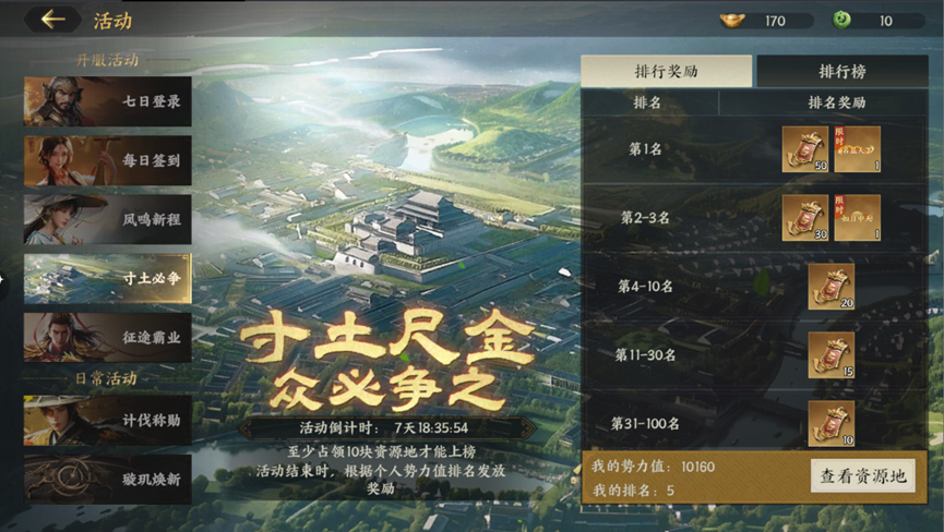 《三国群英传：策定九州》开荒攻略大全