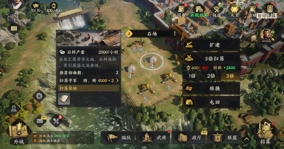 《三国群英传：策定九州》开荒攻略大全