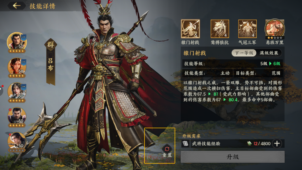 《三国群英传：策定九州》开荒攻略大全