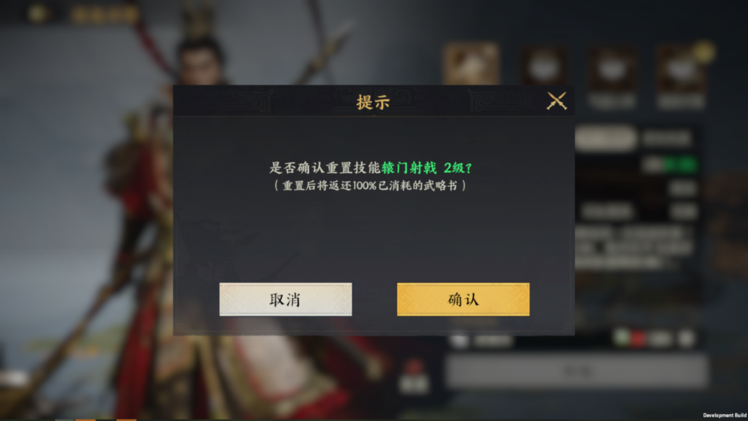 《三国群英传：策定九州》开荒攻略大全