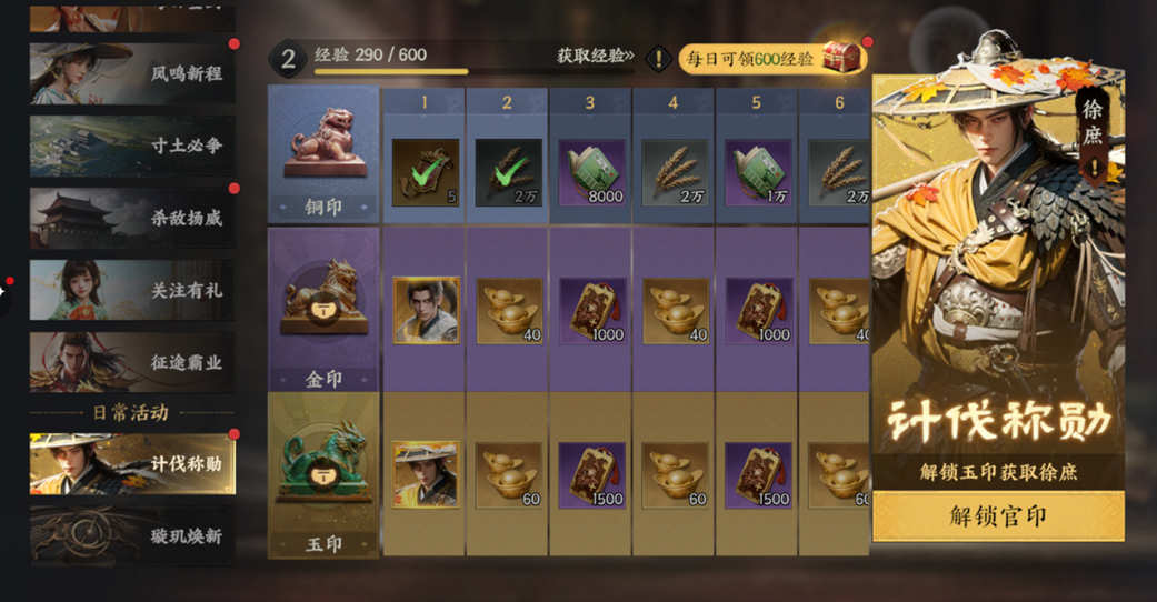 《三国群英传：策定九州》开荒攻略大全