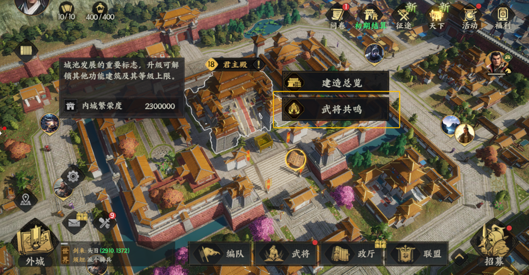 《三国群英传：策定九州》开荒攻略大全
