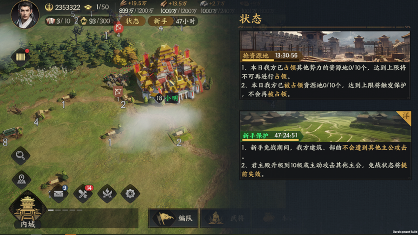 《三国群英传：策定九州》开荒攻略大全
