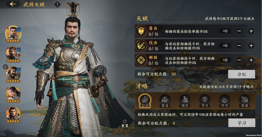 《三国群英传：策定九州》开荒攻略大全