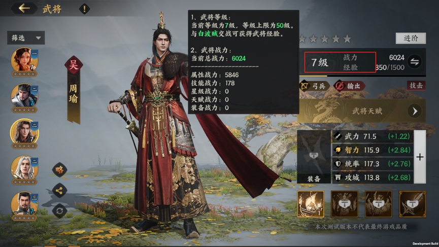 《三国群英传：策定九州》开荒攻略大全