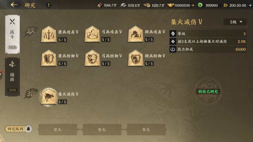 《三国群英传：策定九州》开荒攻略大全