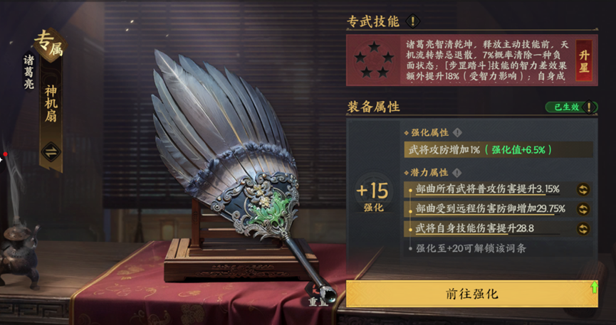 《三国群英传：策定九州》开荒攻略大全