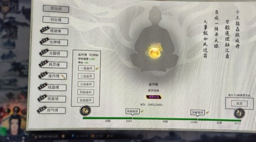 《鬼谷八荒》软饭流怎么玩软饭流玩法攻略3