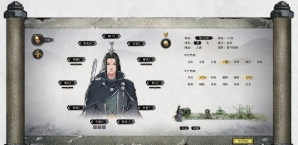 《鬼谷八荒》软饭流怎么玩软饭流玩法攻略2