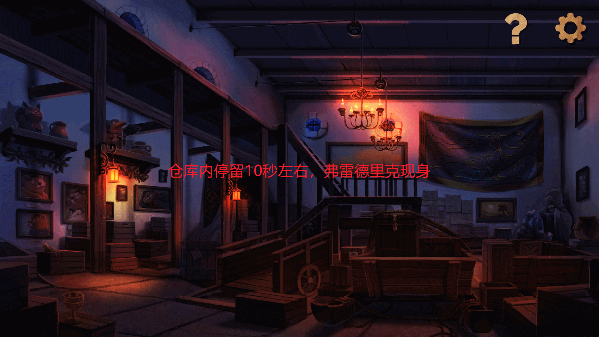 《奈里》*章通关攻略