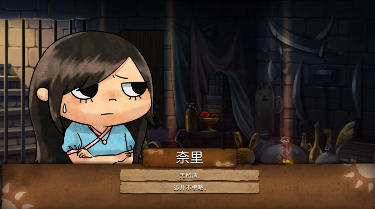 《奈里》*章通关攻略