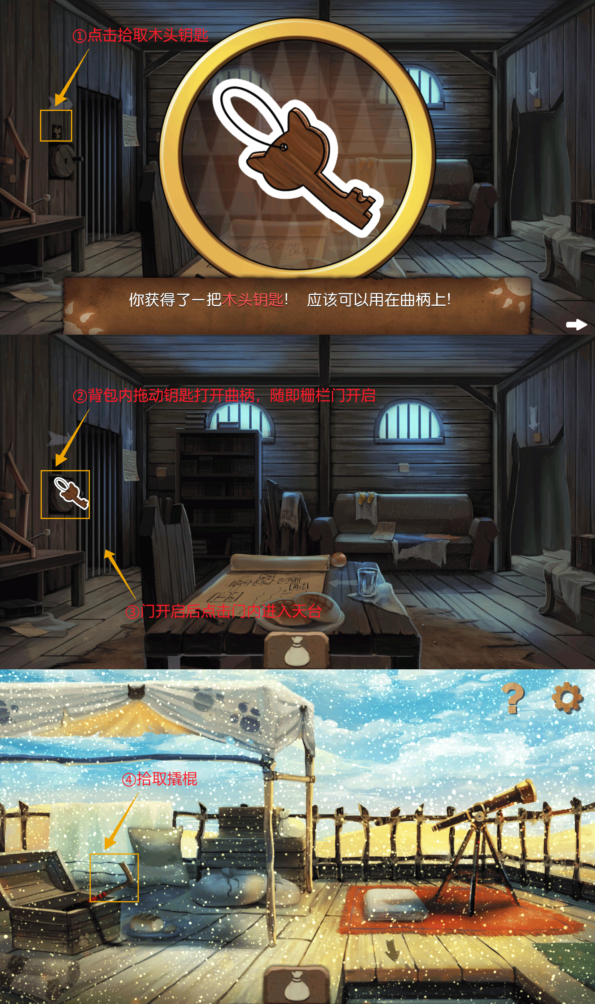 《奈里》*章通关攻略
