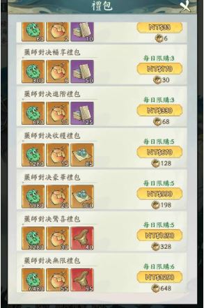 《寻道大千》炼药大会活动介绍