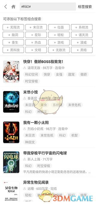 《搜书吧》使用教程