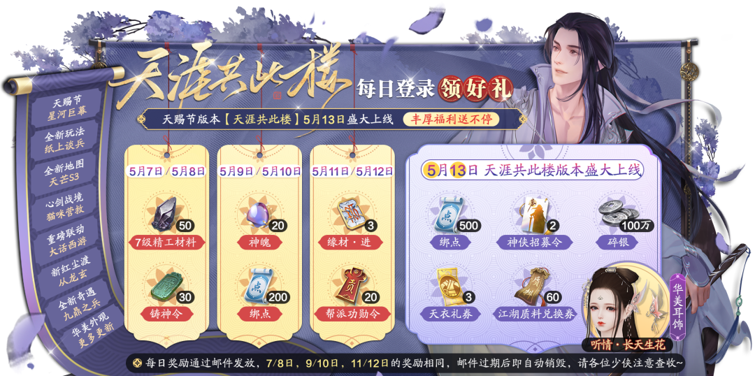 2022《天涯明月刀手游》6月16日每日一题答案分享