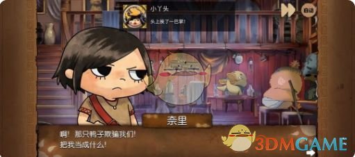 《奈里》第五章成就达成攻略