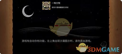 《奈里》第五章成就达成攻略
